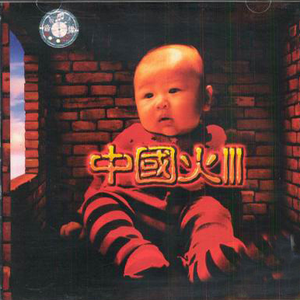 日韩人妻中文无码
